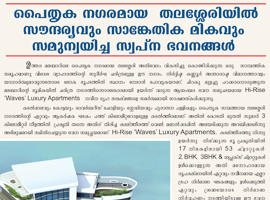 Top builders in Kerala